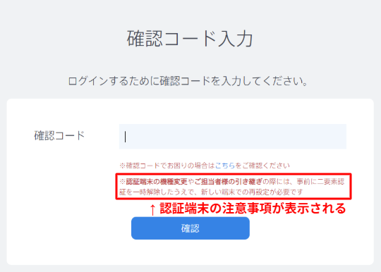 01_2FA_app.png