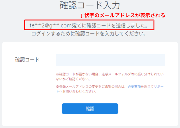 二要素認証が原因でダッシュボードやマイページへログインできません